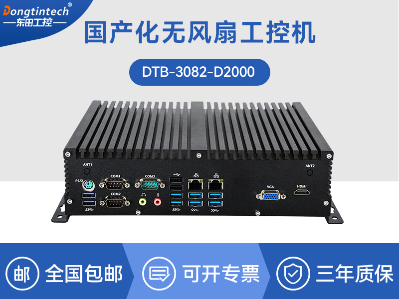 飞腾国产化工控机|支持国产操作系统|DTB-3082-D2000