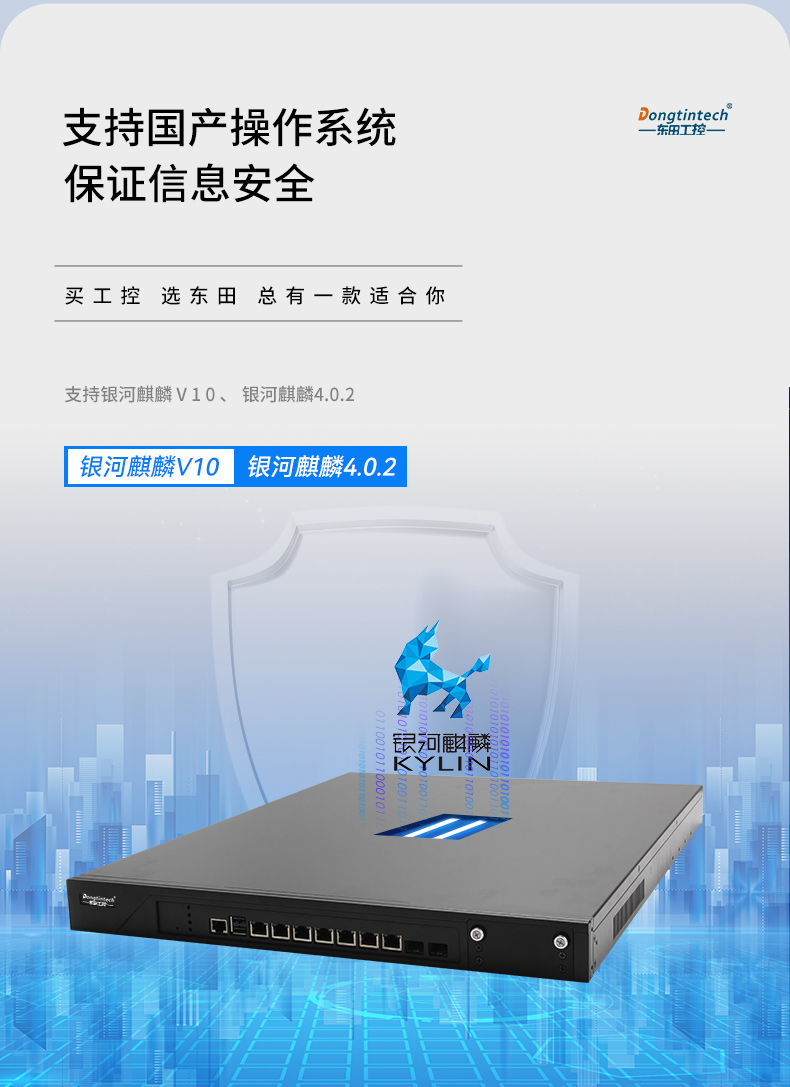 国产化多网口山西工控机|国产飞腾处理器|DT-12262-N1500A.jpg