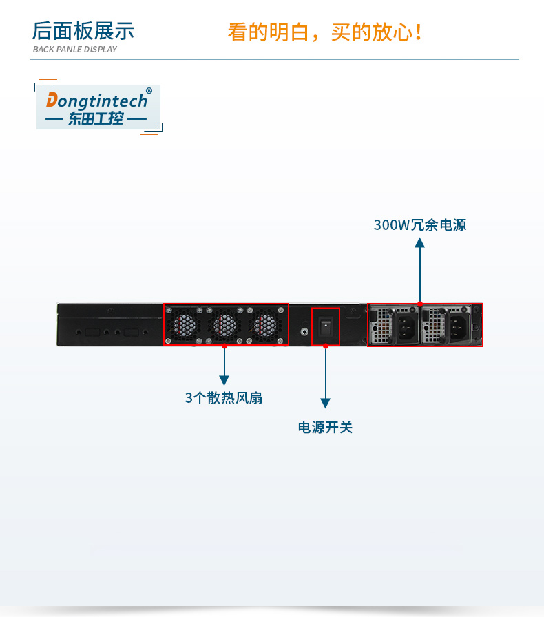 国产化多网口山西工控机|国产飞腾处理器|DT-12262-N1500A.jpg