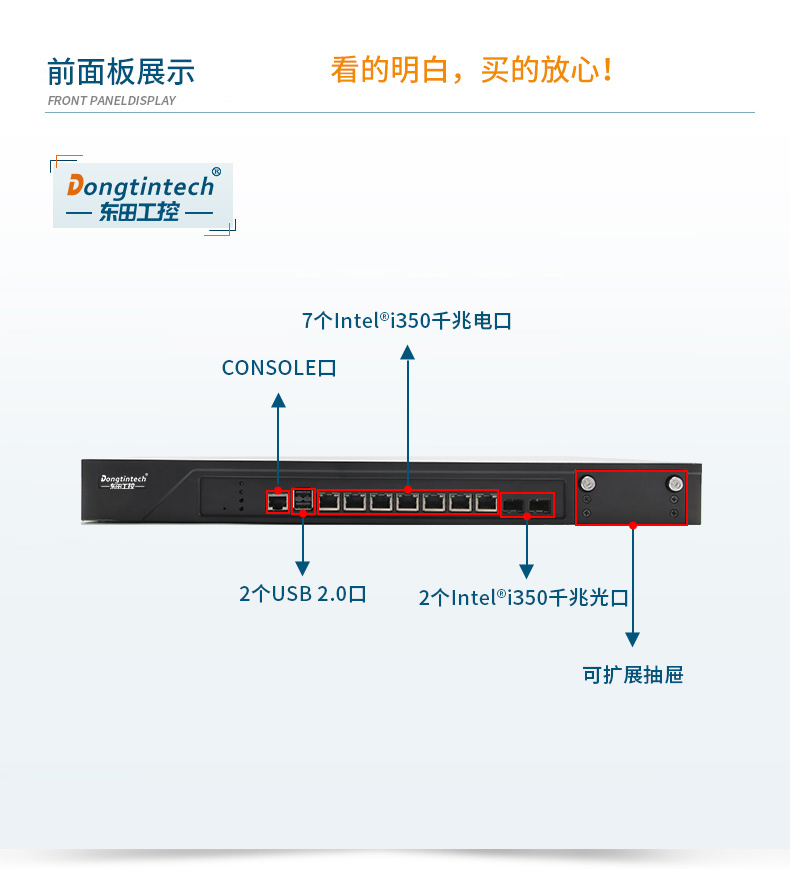 国产化多网口山西工控机|国产飞腾处理器|DT-12262-N1500A.jpg