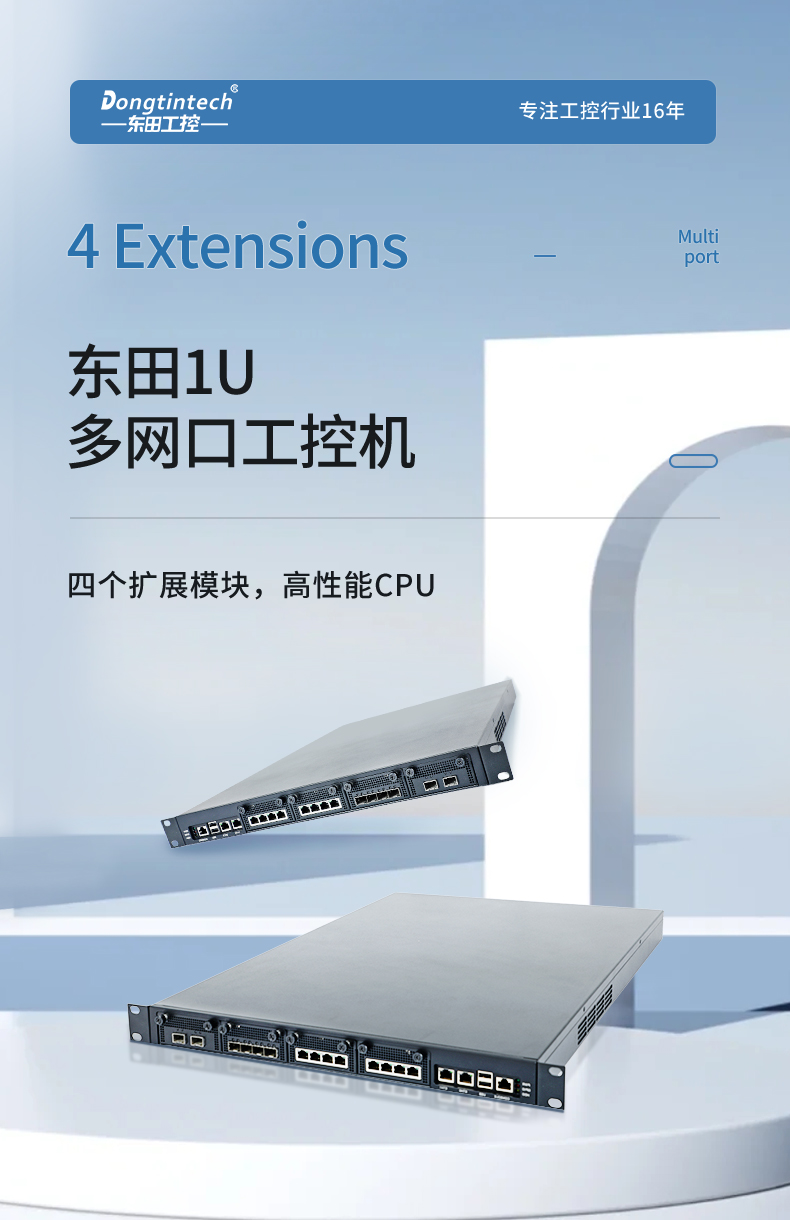 飞腾国产化塔洋镇工控机,国产化系统,DT-12420-SD2000.jpg