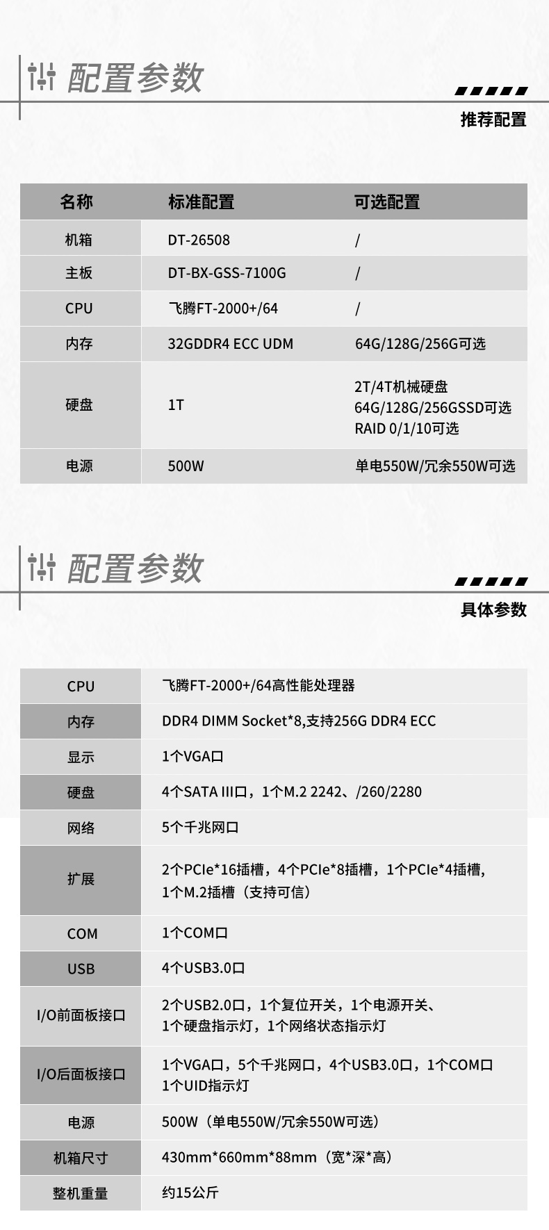 国产化2u山西工控机,国产飞腾ft2000处理器,DT-22260-FT2000.jpg