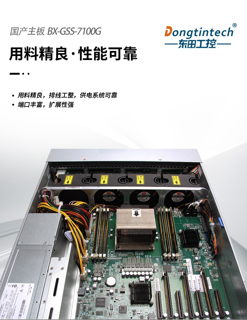 国产化2u山西工控机,国产飞腾ft2000处理器,DT-22260-FT2000.jpg