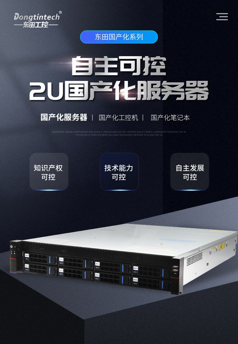 国产化2u山西工控机,国产飞腾ft2000处理器,DT-22260-FT2000.jpg