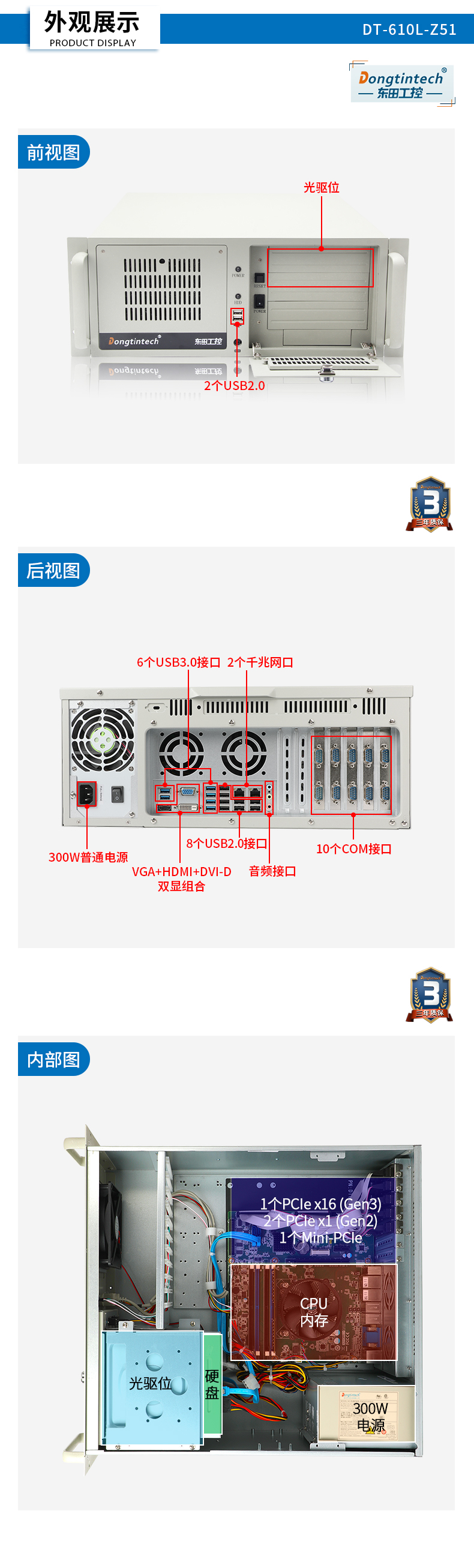 东田国产化4U山西工控机,国产兆芯处理器,DT-610L-Z51.jpg
