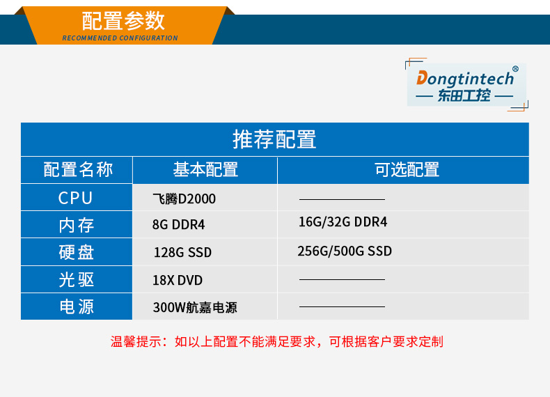 国产化塔洋镇工控机|银河麒麟v10系统工业电脑|DT-S4010MB-SD2000MB.jpg