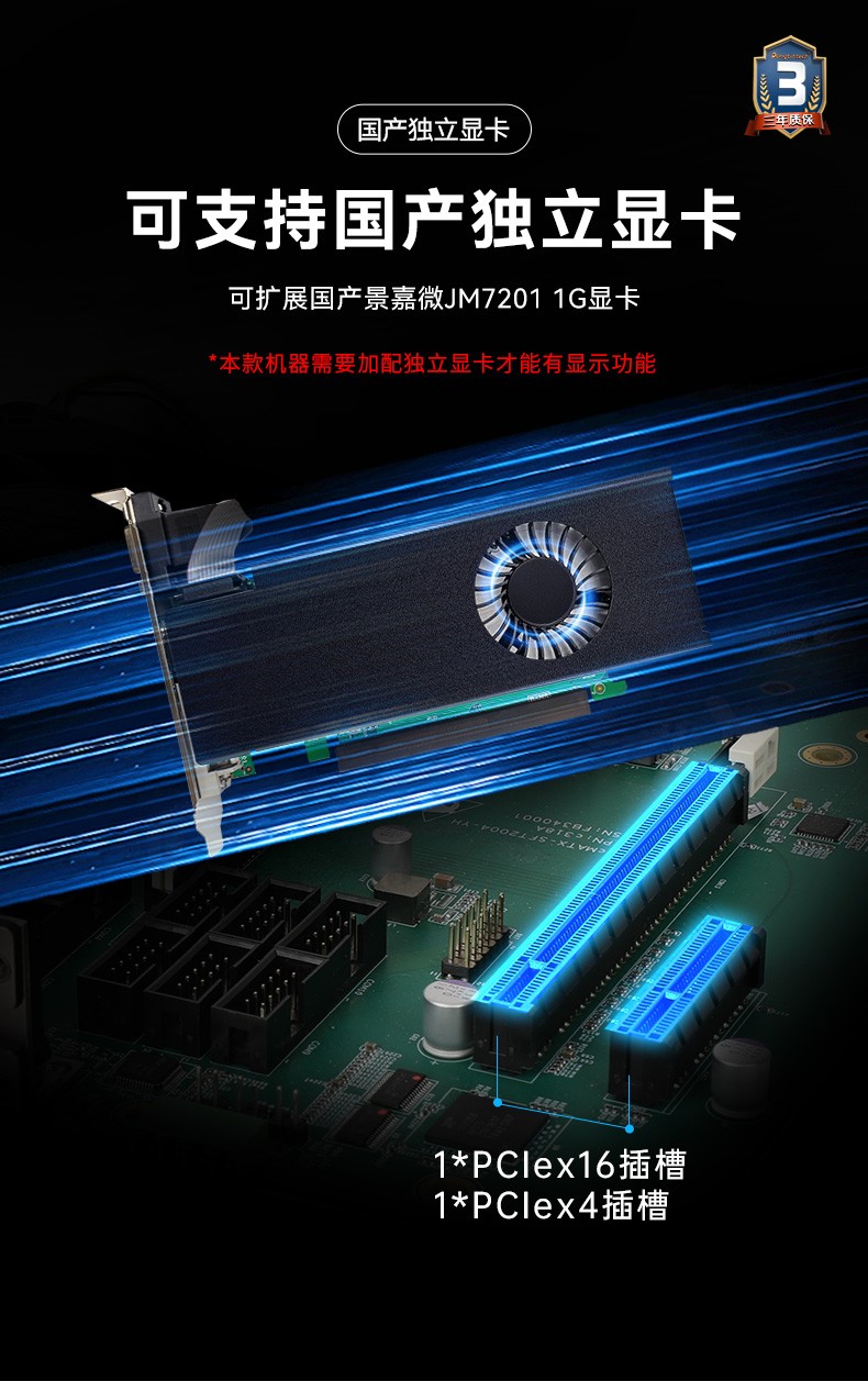 国产化塔洋镇工控机|银河麒麟v10系统工业电脑|DT-S4010MB-SD2000MB.jpg