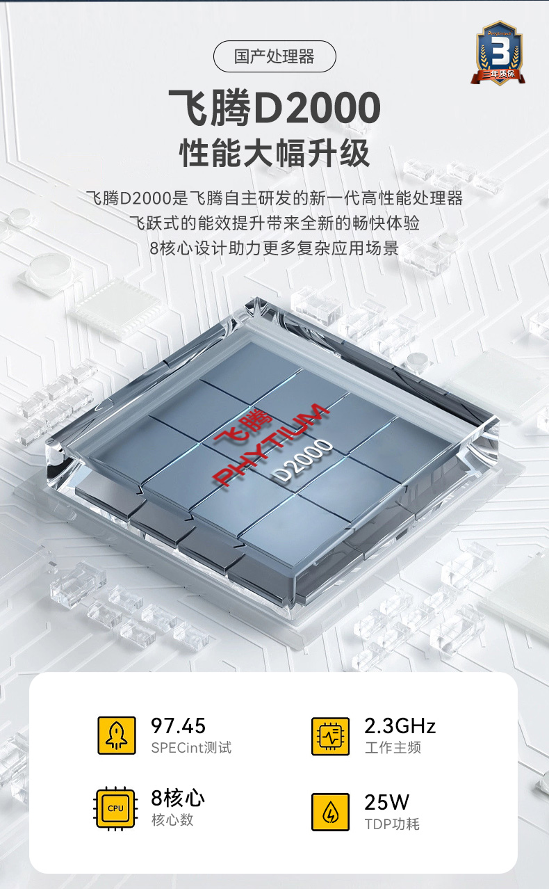 国产化塔洋镇工控机|银河麒麟v10系统工业电脑|DT-S4010MB-SD2000MB.jpg