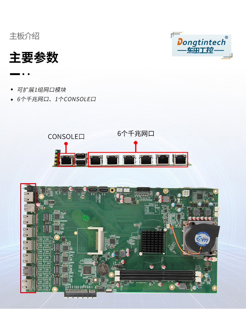 兆芯国产山西工控机,东田DT-12260-C4600ZX.jpg.jpg