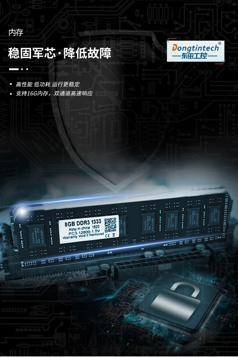 兆芯国产山西工控机,东田DT-12260-C4600ZX.jpg.jpg