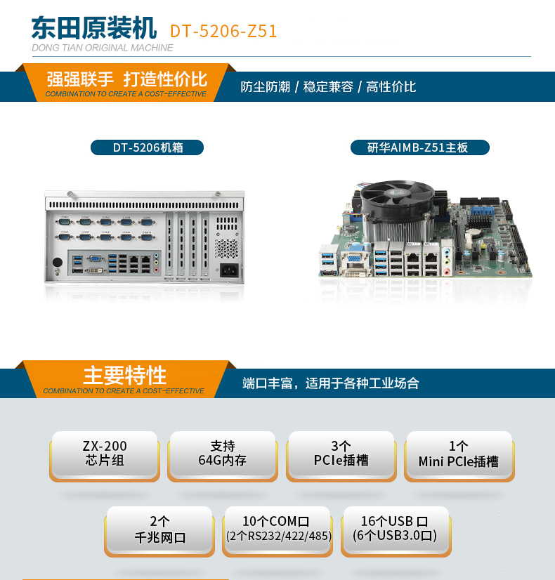 国产化塔洋镇工控机电脑,兆芯KX-U6580 CPU,DT-5206-Z51.jpg