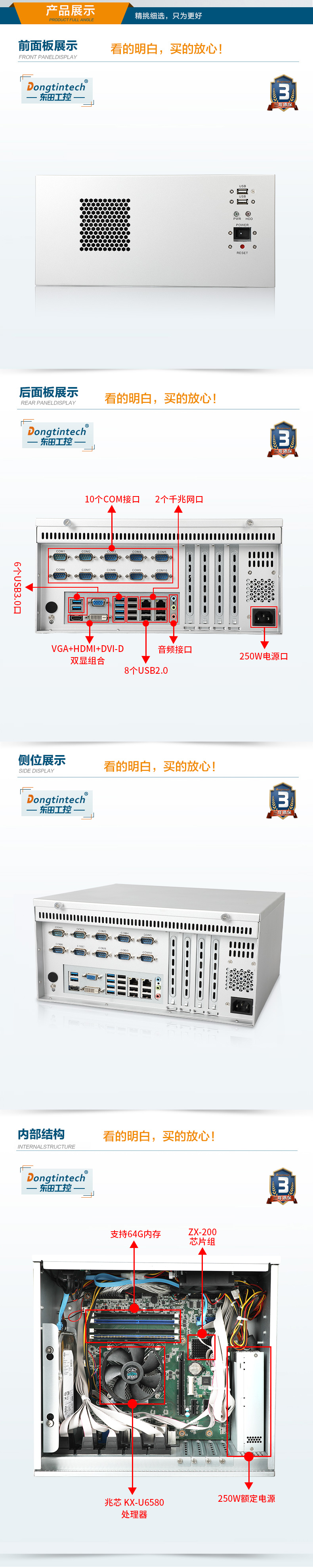国产化塔洋镇工控机电脑,兆芯KX-U6580 CPU,DT-5206-Z51.jpg
