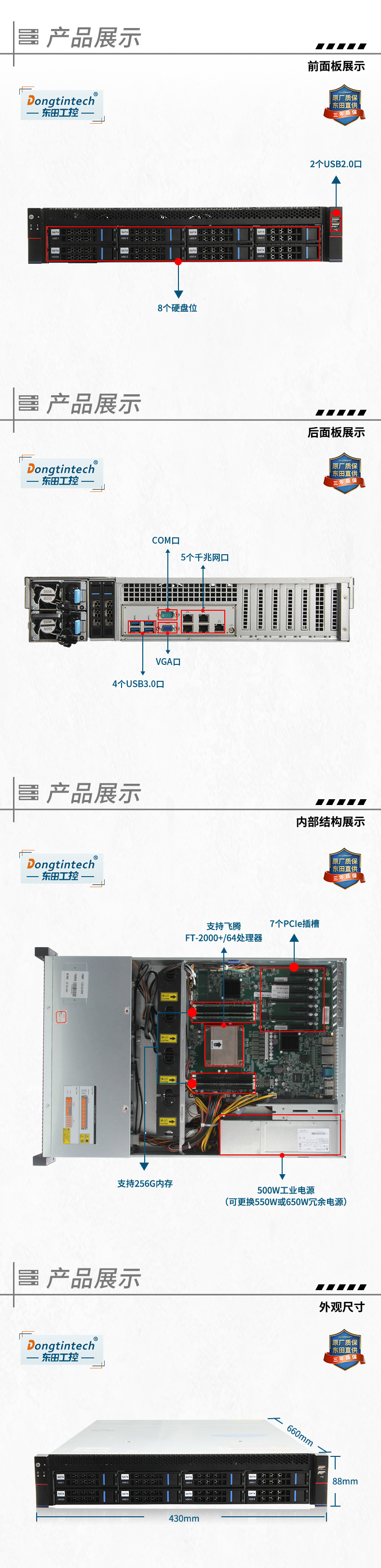 山西国产化服务器,国产飞腾CPU,DT-22260-FT2000.jpg