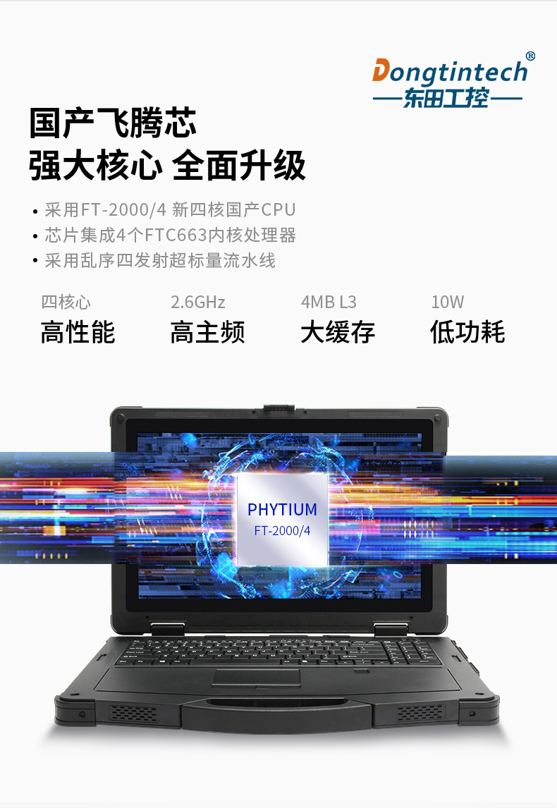 国产化大连三防笔记本电脑,军用加固计算机.jpg