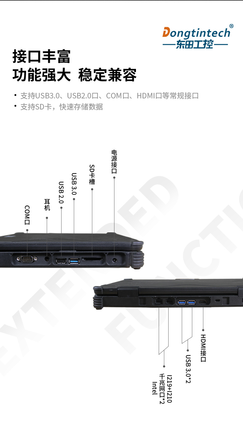 国产化大连三防笔记本电脑,军用加固计算机.jpg