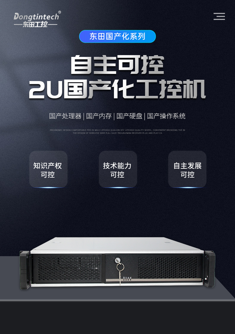 国产化飞腾处理器,国产2U山西工控机,DT-24605-SD2000MB.jpg