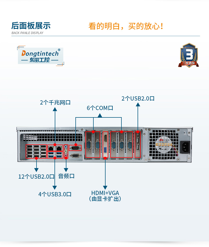 国产化飞腾处理器,国产2U山西工控机,DT-24605-SD2000MB.jpg