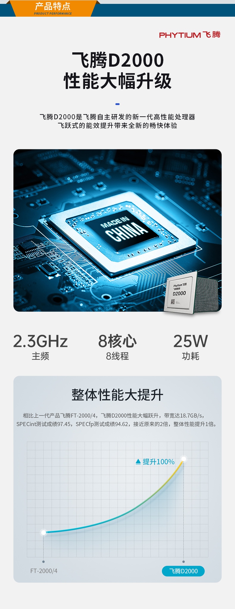 国产飞腾山西工控机,支持银河麒麟v10系统,DT-5304A-SD2000MB.jpg
