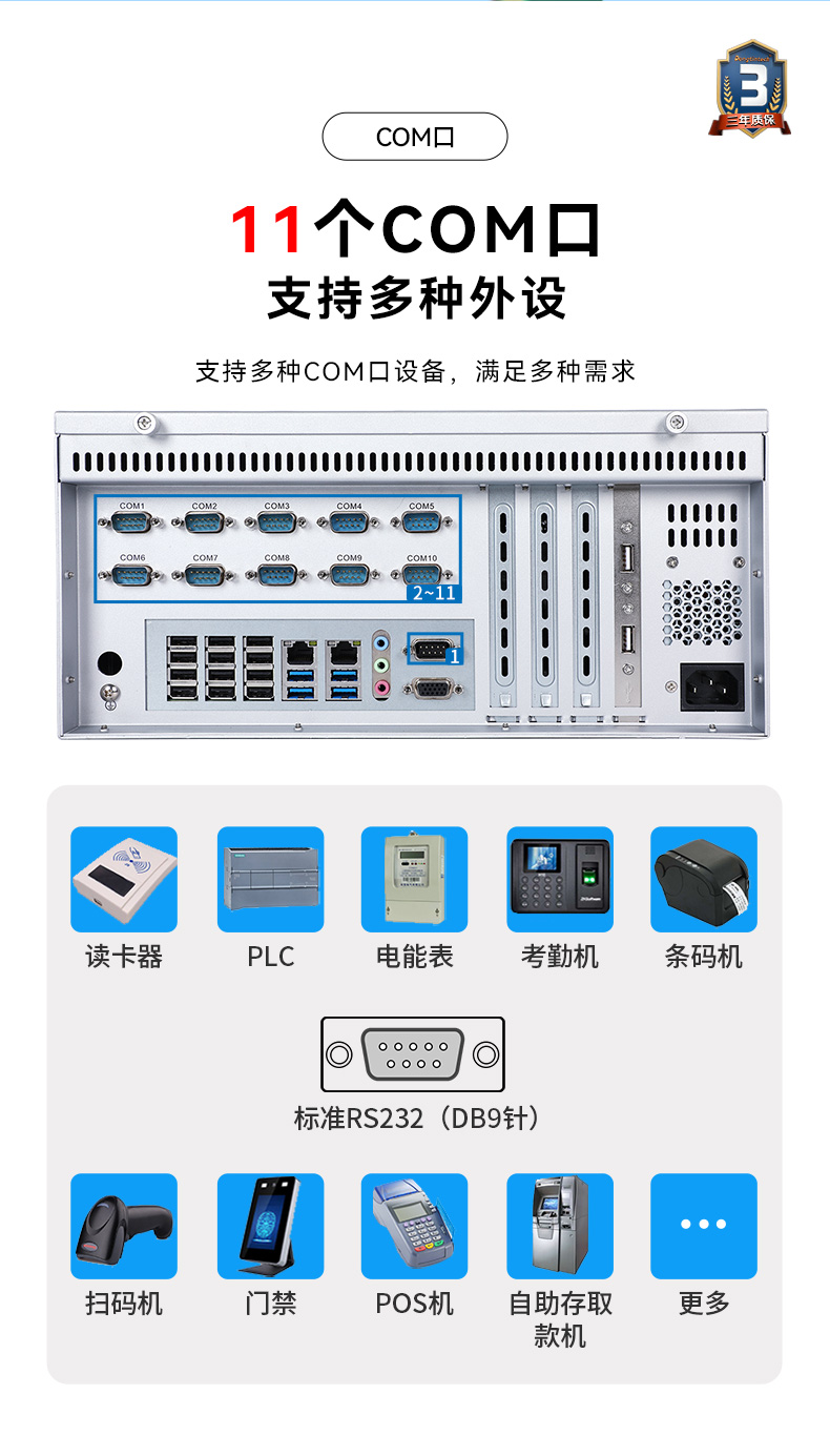国产化芯片山西工控机,飞腾D2000处理器工业主机,DT-5206-SD2000MB.jpg