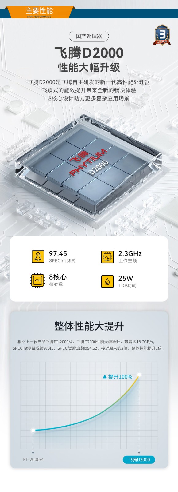 国产化芯片山西工控机,飞腾D2000处理器工业主机,DT-5206-SD2000MB.jpg