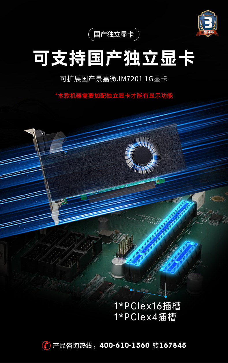 国产化芯片山西工控机,飞腾D2000处理器工业主机,DT-5206-SD2000MB.jpg