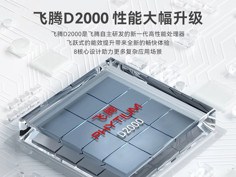 国产化工控机|银河麒麟v10系统工业电脑|DT-S4010MB-SD2000MB