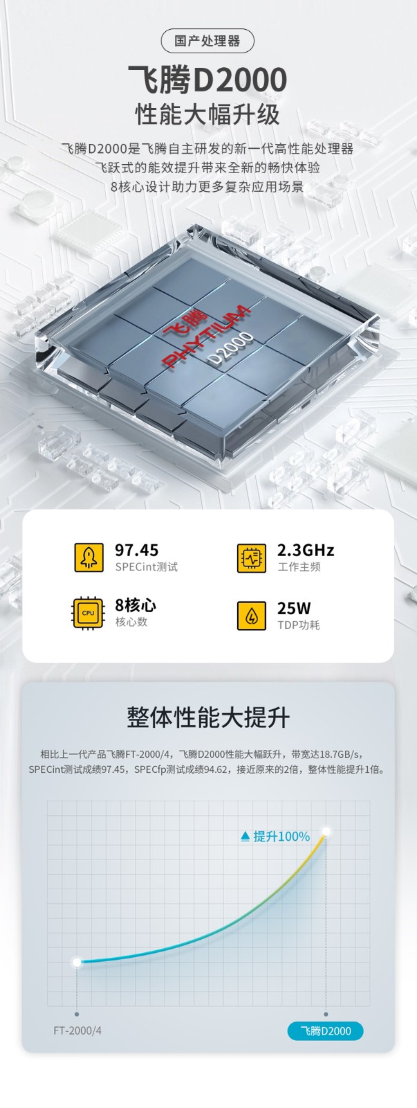 国产化飞腾工业电脑,一体化山西工控机,DT-4000-SD2000MB.jpg