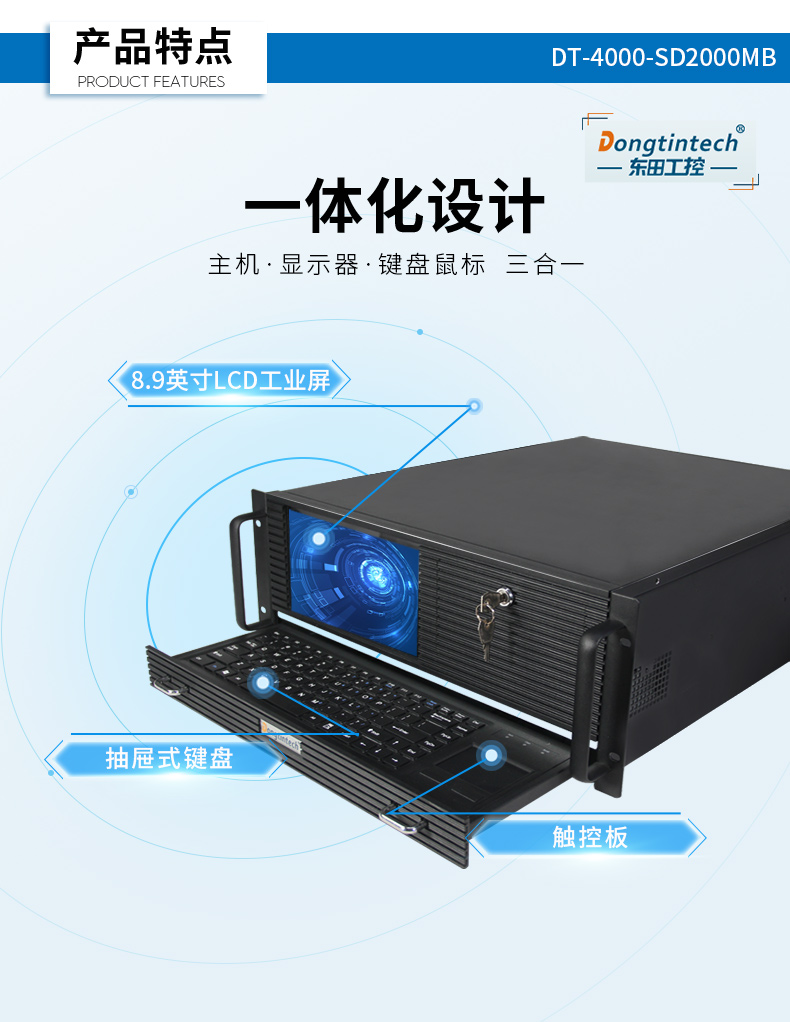 国产化飞腾工业电脑,一体化山西工控机,DT-4000-SD2000MB.jpg