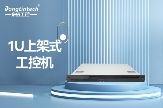 保定上架式保定工控机