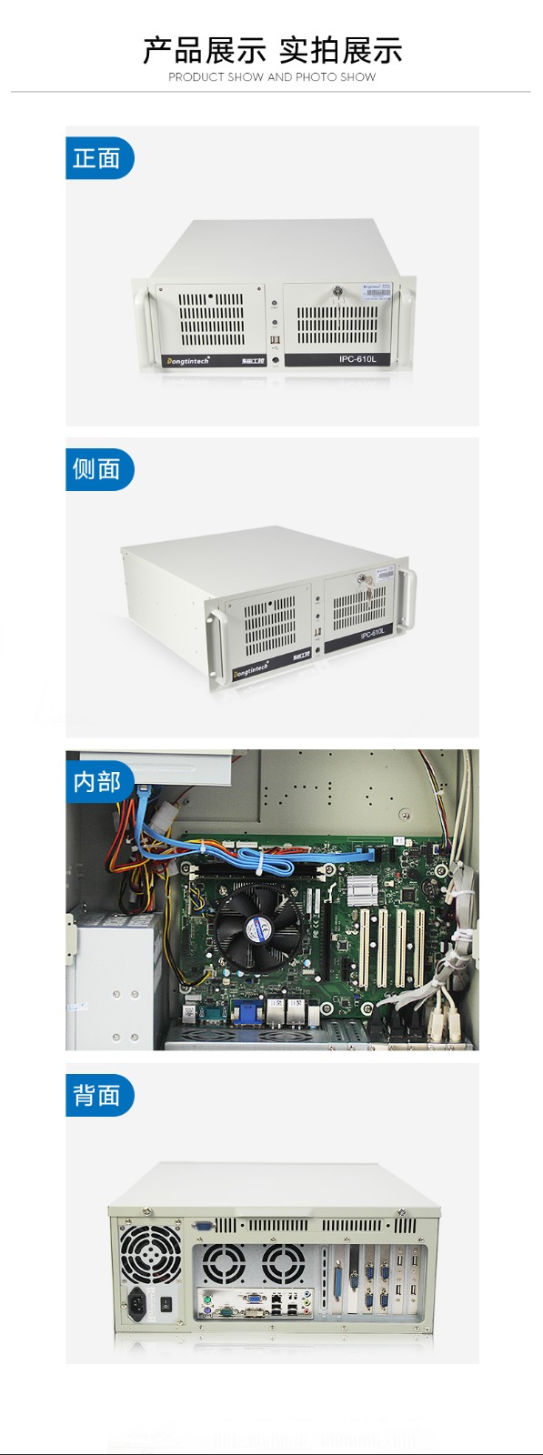 东田酷睿3代芜湖工控机,4U工业电脑,DT-610L-A21.jpg