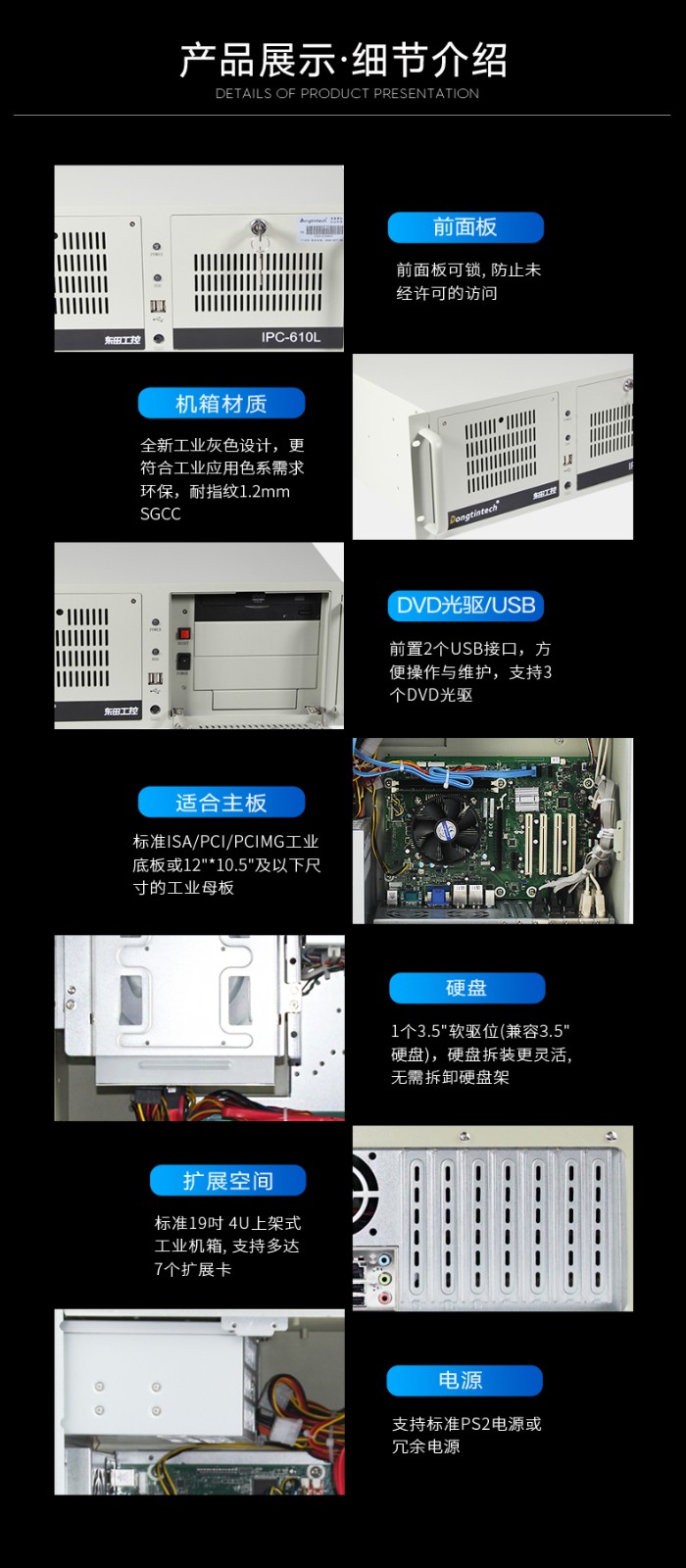 东田酷睿3代芜湖工控机,4U工业电脑,DT-610L-A21.jpg