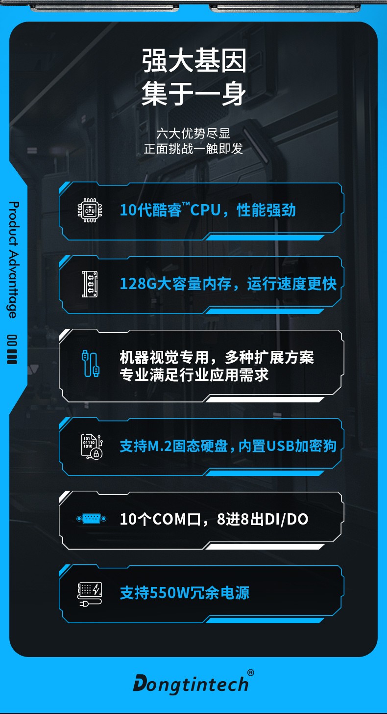 酷睿10代廊坊工控机,高性能工业电脑,DT-610L-WW480MA.jpg