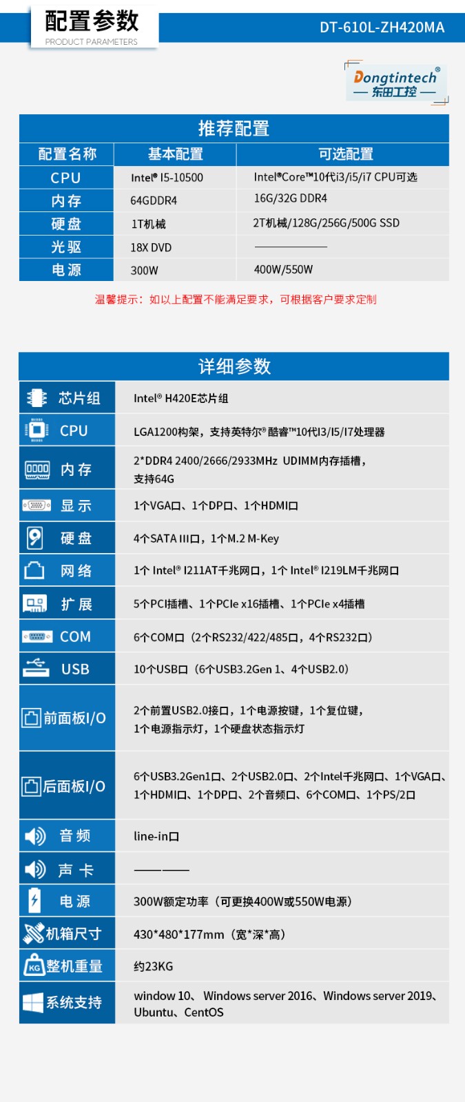 酷睿10代工控电脑,双显自动化山西工控机,DT-610L-ZH420MA.jpg
