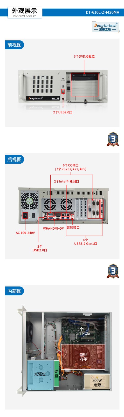 酷睿10代工控电脑,双显自动化山西工控机,DT-610L-ZH420MA.jpg