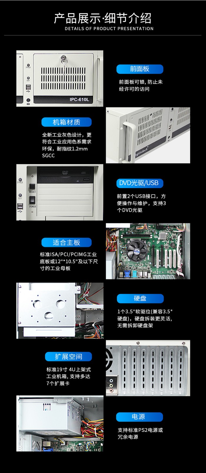 东田酷睿6代工业电脑,4U山西工控机,DT-610L-WH110MA.jpg