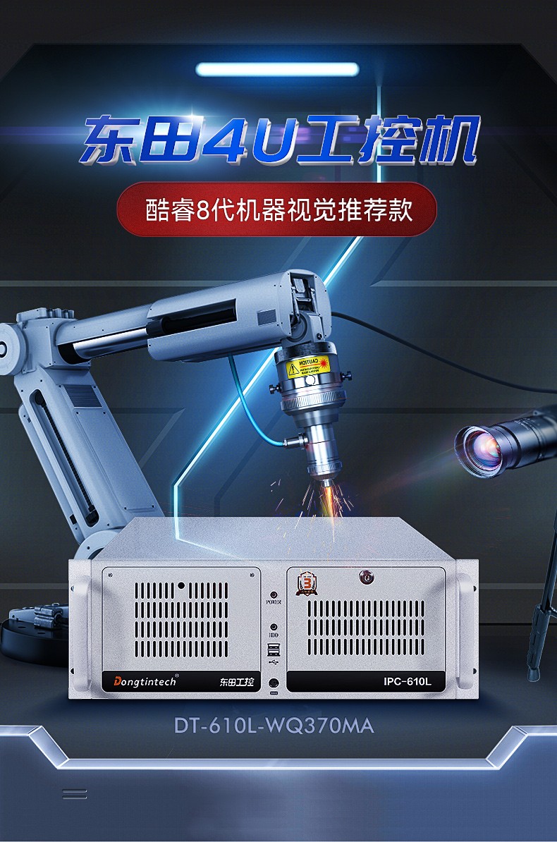 酷睿8代保定工控机,机器视觉工控主机,DT-610L-WQ370MA.jpg