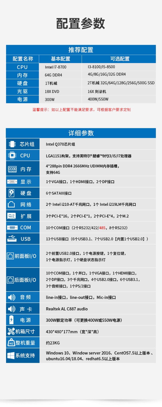 酷睿8代保定工控机,机器视觉工控主机,DT-610L-WQ370MA.jpg