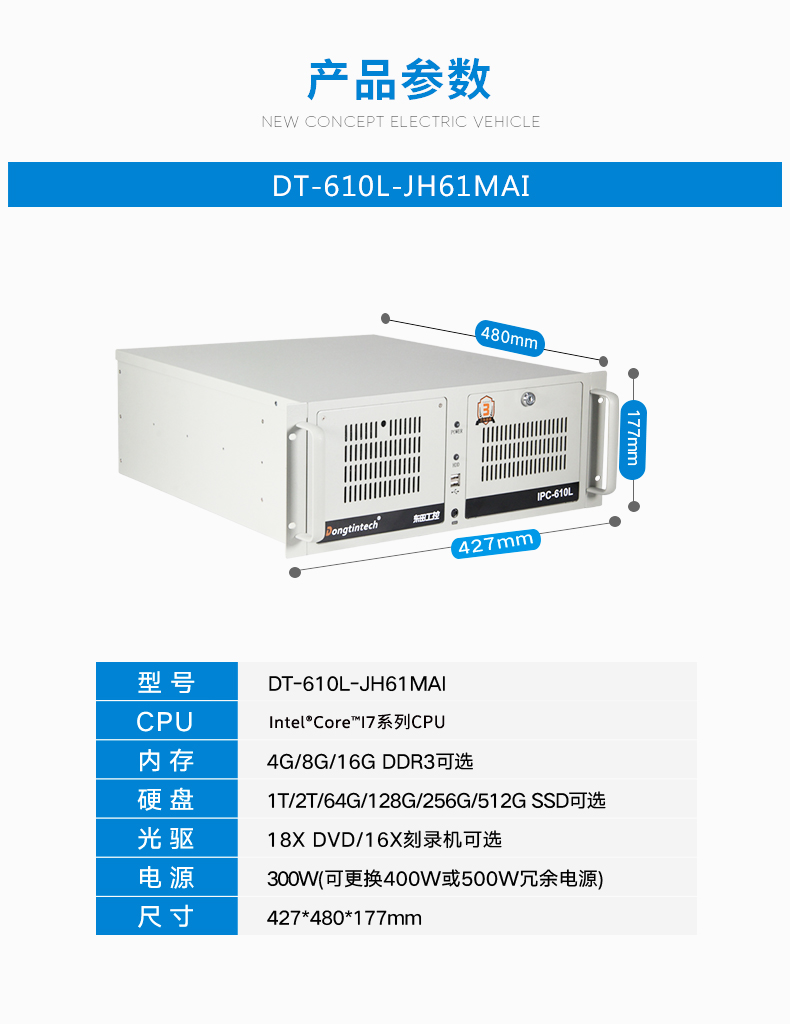 酷睿3代山西工控机,支持呼叫中心,DT-610L-JH61MAI.jpg