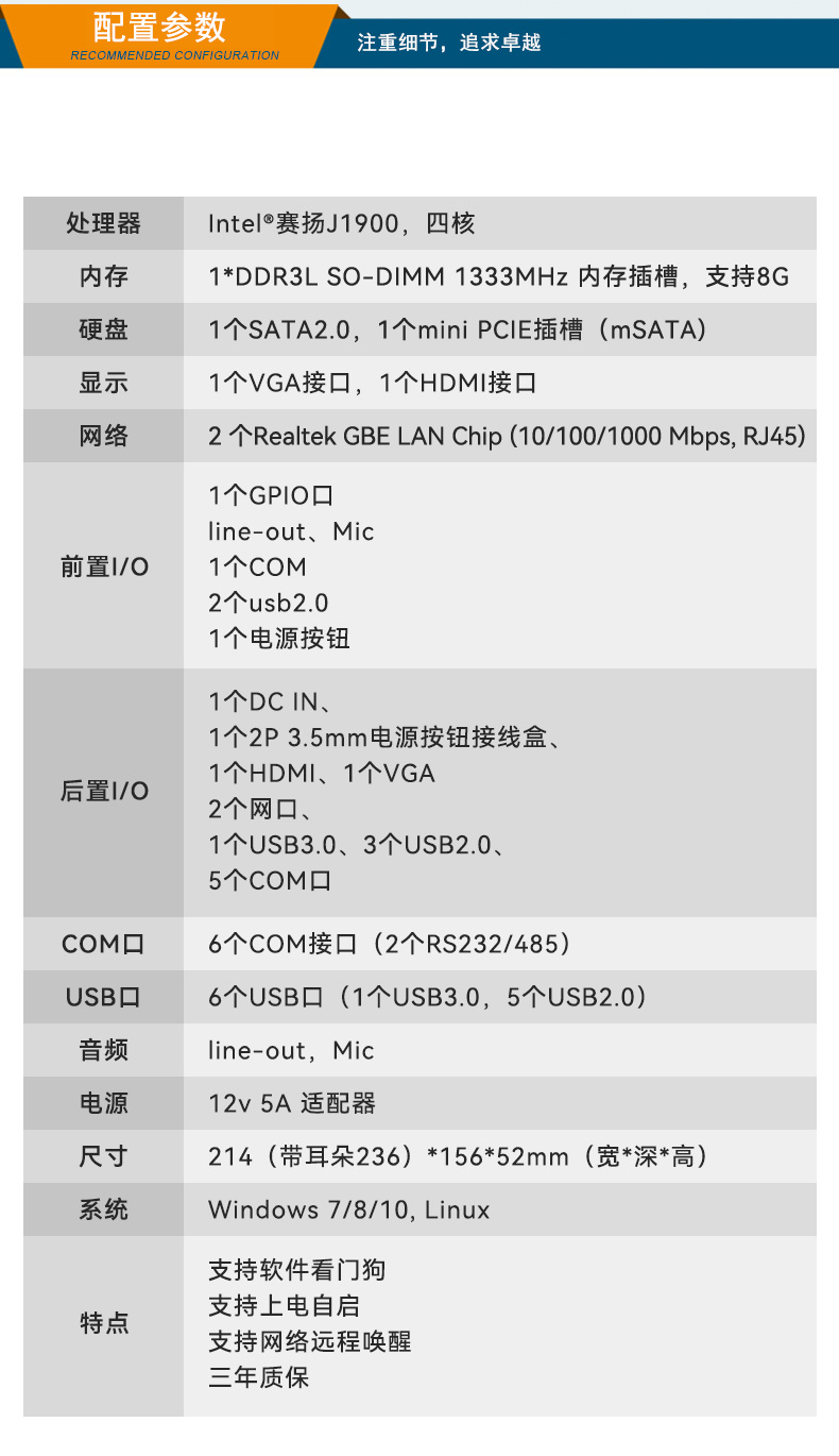 东田山西嵌入式山西工控机,迷你工业电脑,DTB-3002-J1900.jpg