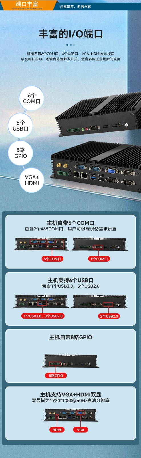 东田山西嵌入式山西工控机,迷你工业电脑,DTB-3002-J1900.jpg