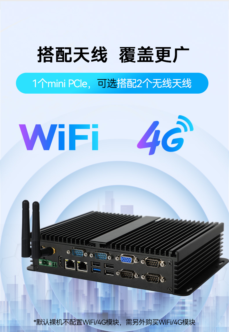 东田山西嵌入式山西工控机,迷你工业电脑,DTB-3002-J1900.jpg