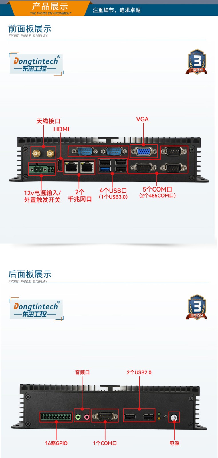 东田山西嵌入式山西工控机,迷你工业电脑,DTB-3002-J1900.jpg