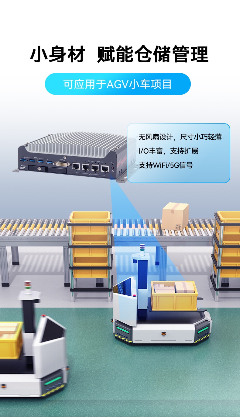 嵌入式无风扇山西工控机,无人驾驶主机,DTB-3312-H310.jpg