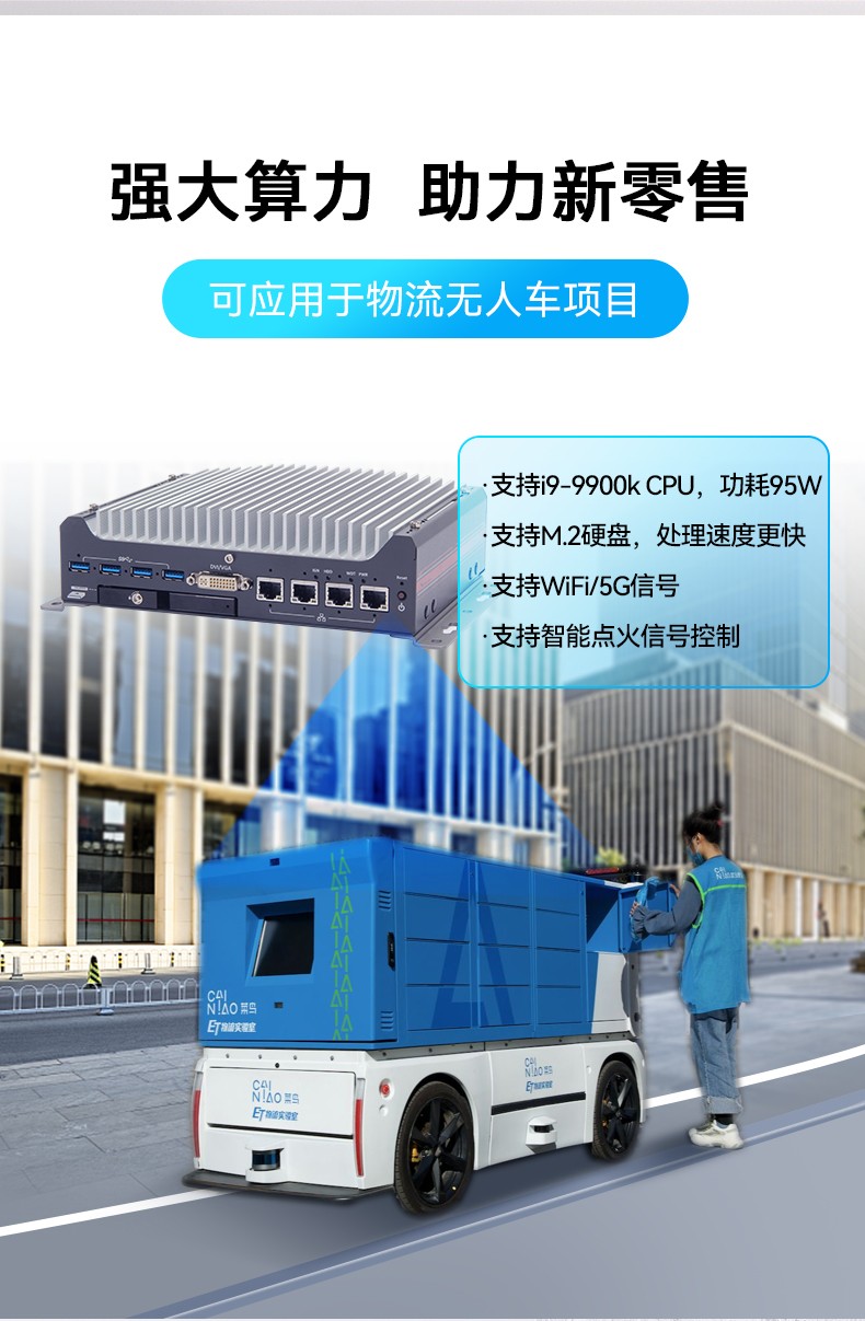 嵌入式无风扇山西工控机,无人驾驶主机,DTB-3312-H310.jpg