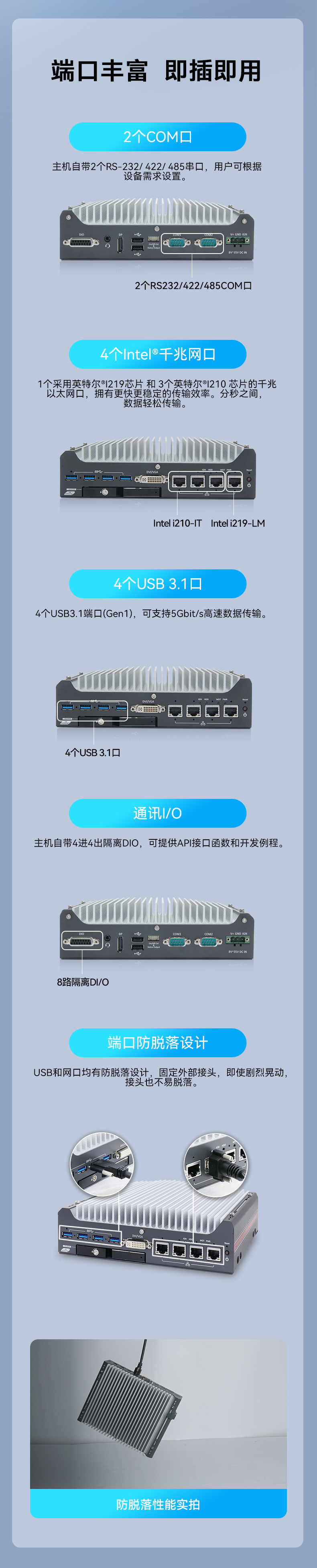 嵌入式无风扇山西工控机,无人驾驶主机,DTB-3312-H310.jpg