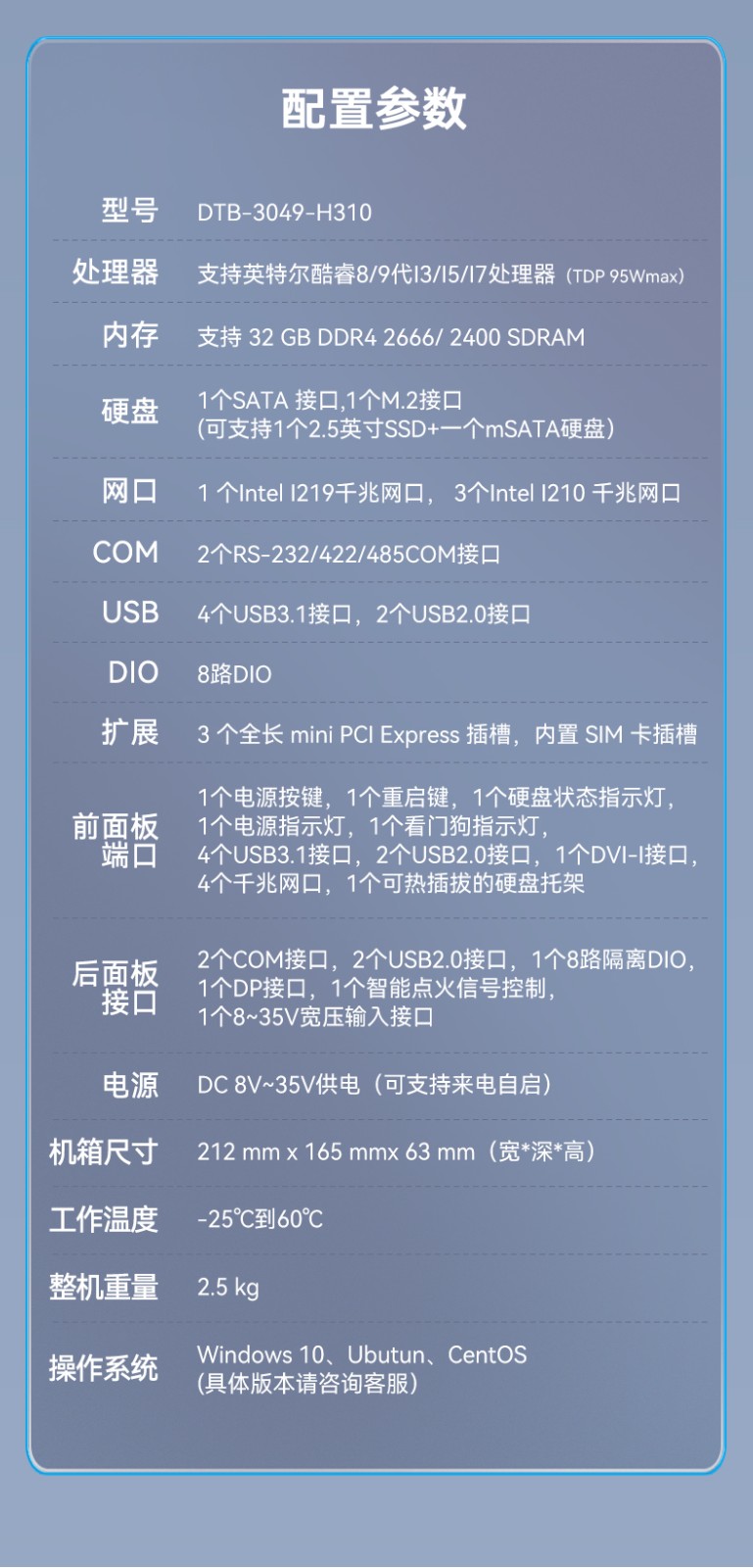 酷睿9/12代山西嵌入式山西工控机,智能驾驶工控电脑,DTB-3049-H310.jpg