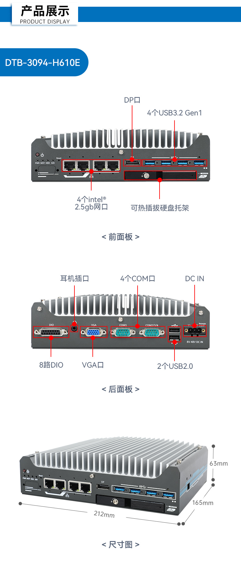 酷睿9/12代小型工业电脑,自动化工业主机,DTB-3094-H610E.jpg