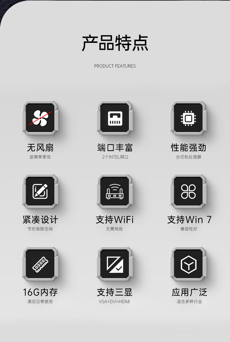 东田嵌入式工控主机,智慧城市塔洋镇工控机.jpg