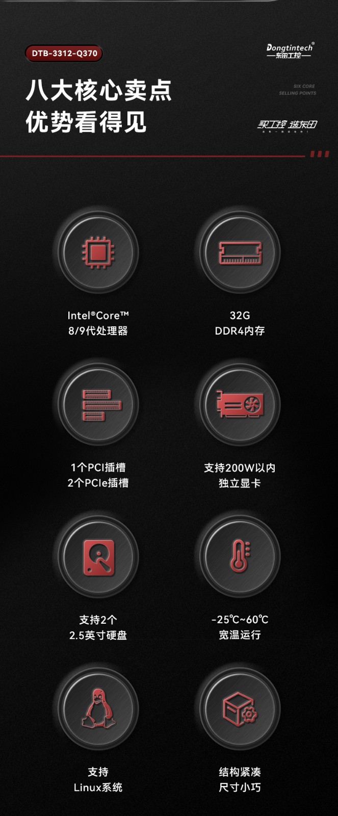 边缘计算工业电脑,酷睿8代塔洋镇工控机,DTB-3312-Q370.jpg