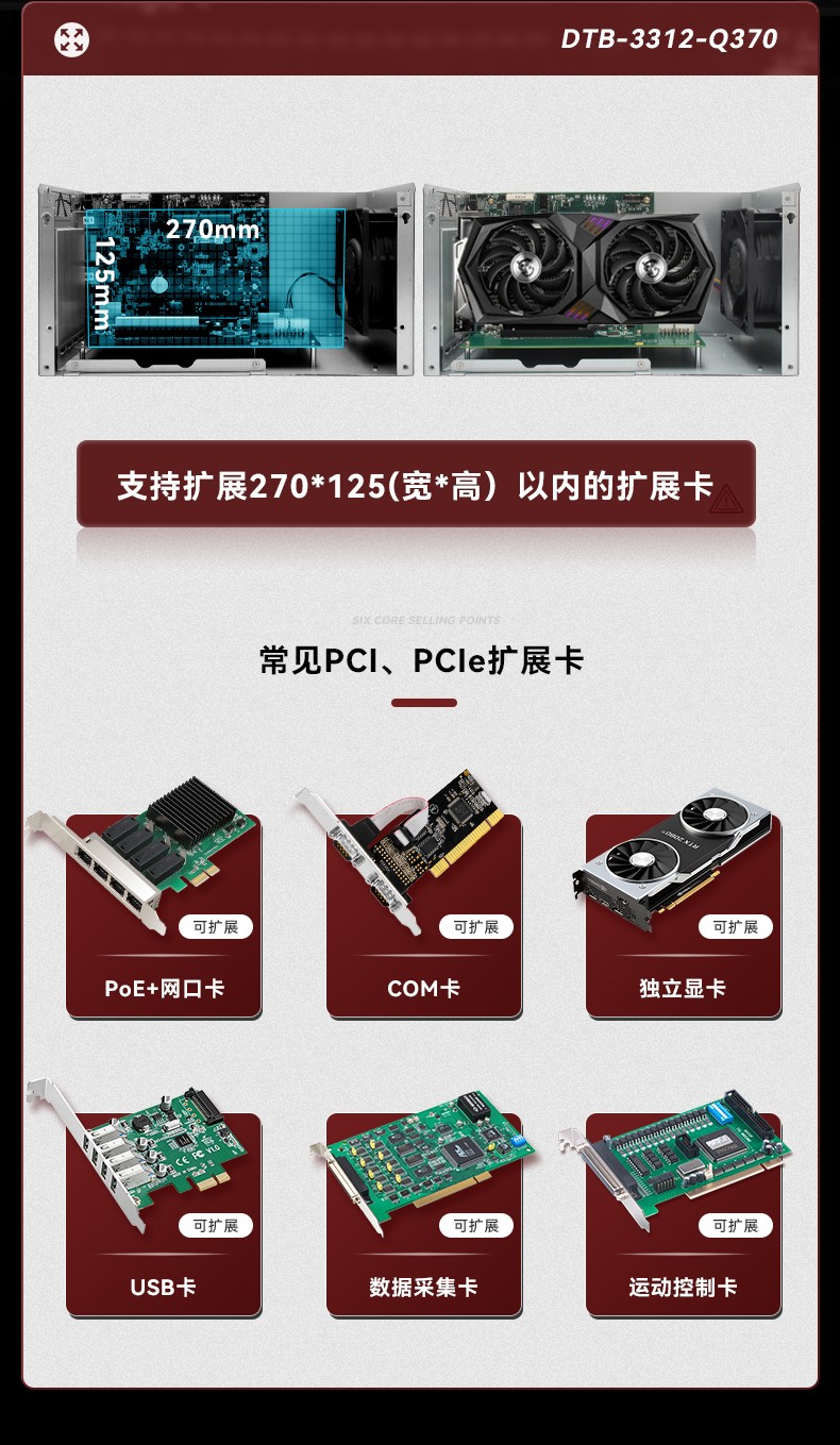 边缘计算工业电脑,酷睿8代塔洋镇工控机,DTB-3312-Q370.jpg